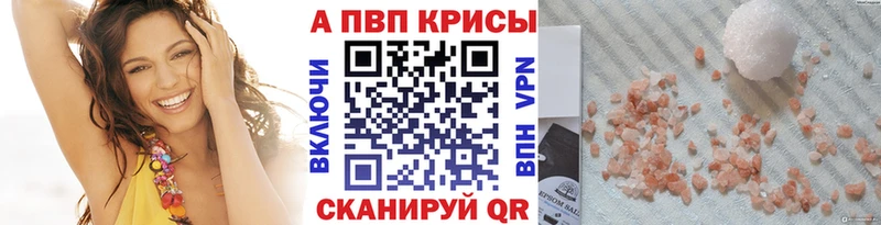 Alpha PVP крисы CK  Кондрово 