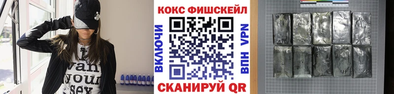 продажа наркотиков  Кондрово  Кокаин Fish Scale 