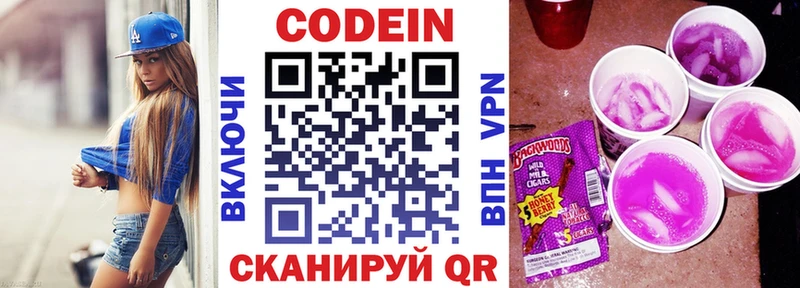 Кодеин напиток Lean (лин)  где продают наркотики  Кондрово 