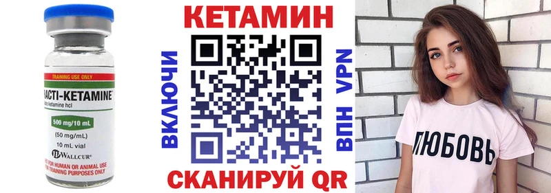 Кетамин VHQ Кондрово