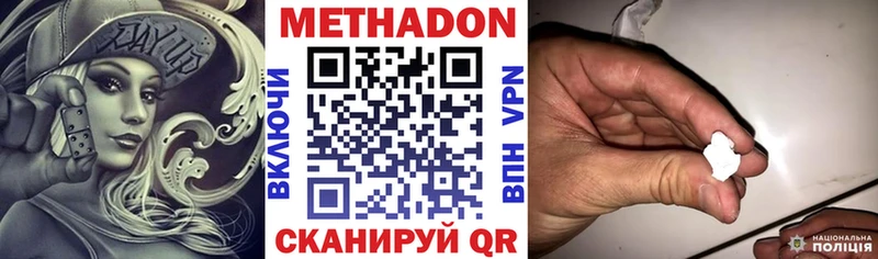 как найти наркотики  Кондрово  Метадон VHQ 